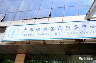 合浦出臺史上最強優惠政策，全方位助推旅游產業跨越發展