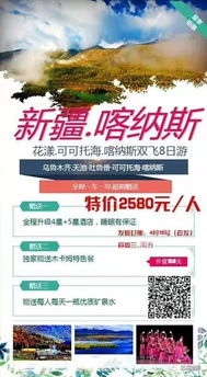 最新出游計劃,更多線路請到店咨詢