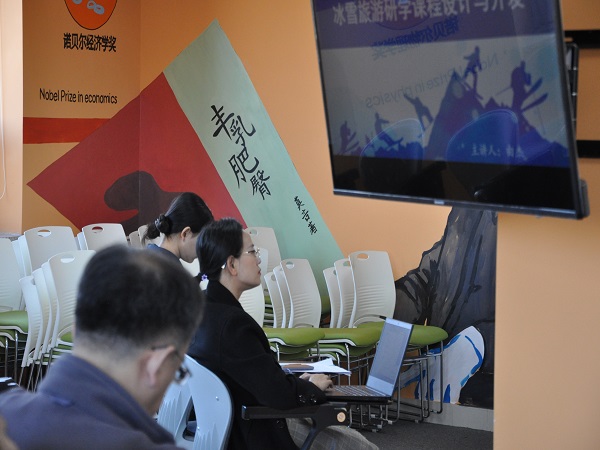 冰雪旅游研學課程設計與開發——高級研修班講座紀要